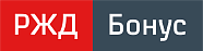 РЖД-Бонус